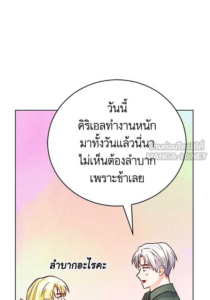 บุตรีดยุกขอไม่แต่งงานbrกับหนุ่มในฝัน ตอนที่ 64 รูปที่ 33