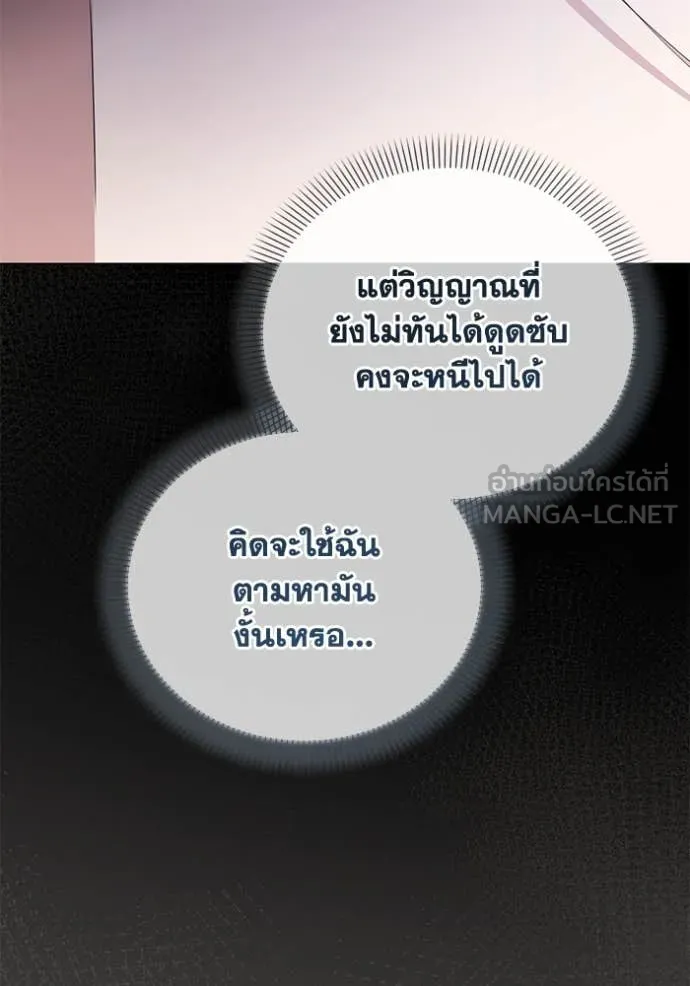 ชีวิตใหม่ในตระกูล ตอนที่ 85 รูปที่ 15