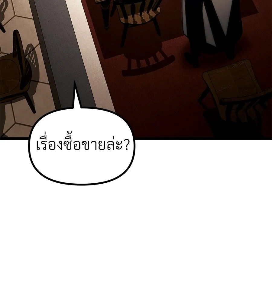 จอมเวทคนเลี้ยงแกะ ตอนที่ 19 รูปที่ 247