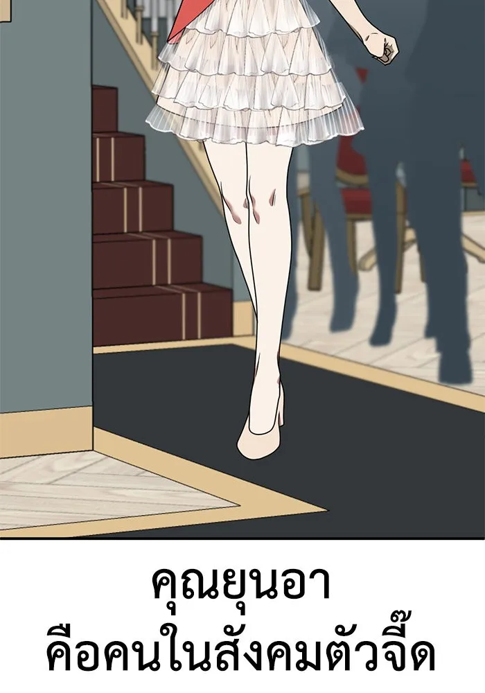 ช่วยเปลี่ยนฉันที ตอนที่ 158. ซองคโยบิน 7 รูปที่ 121