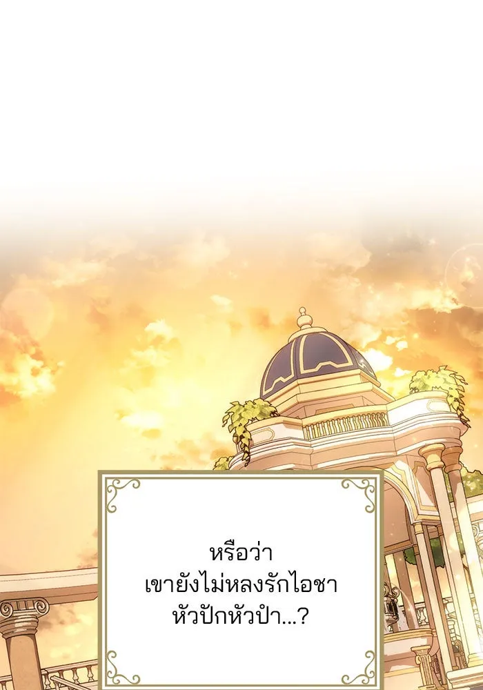 แผนหย่าสามีทรราช ตอนที่ 22 รูปที่ 7