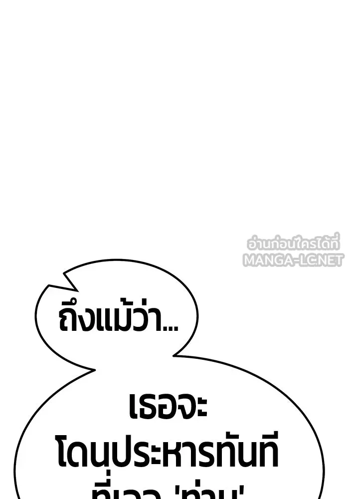 +99 ท่อนไม้พร้อมบวก ตอนที่ 48 รูปที่ 63