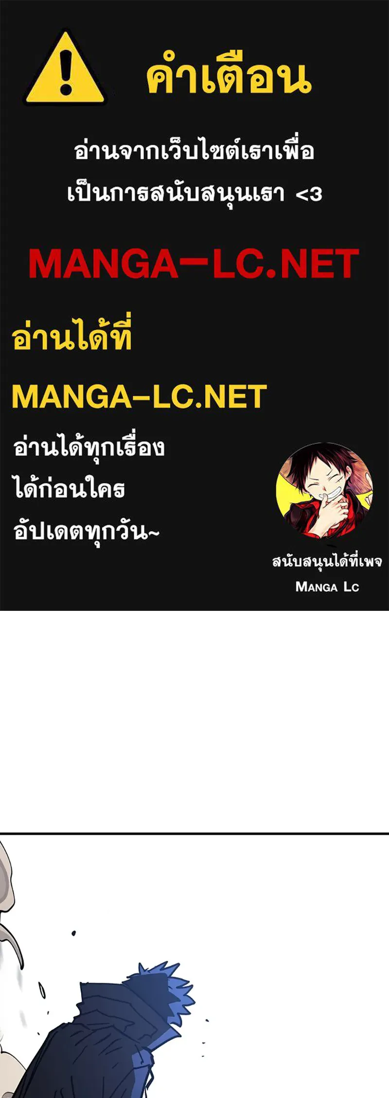 Player ตอนที่ 151 รูปที่ 1