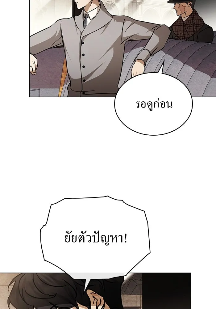 กู้ชีวิตลิขิตท่านเอิร์ล ตอนที่ 49 รูปที่ 25