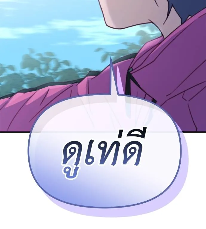 Spy House ตอนที่ 37 รูปที่ 25