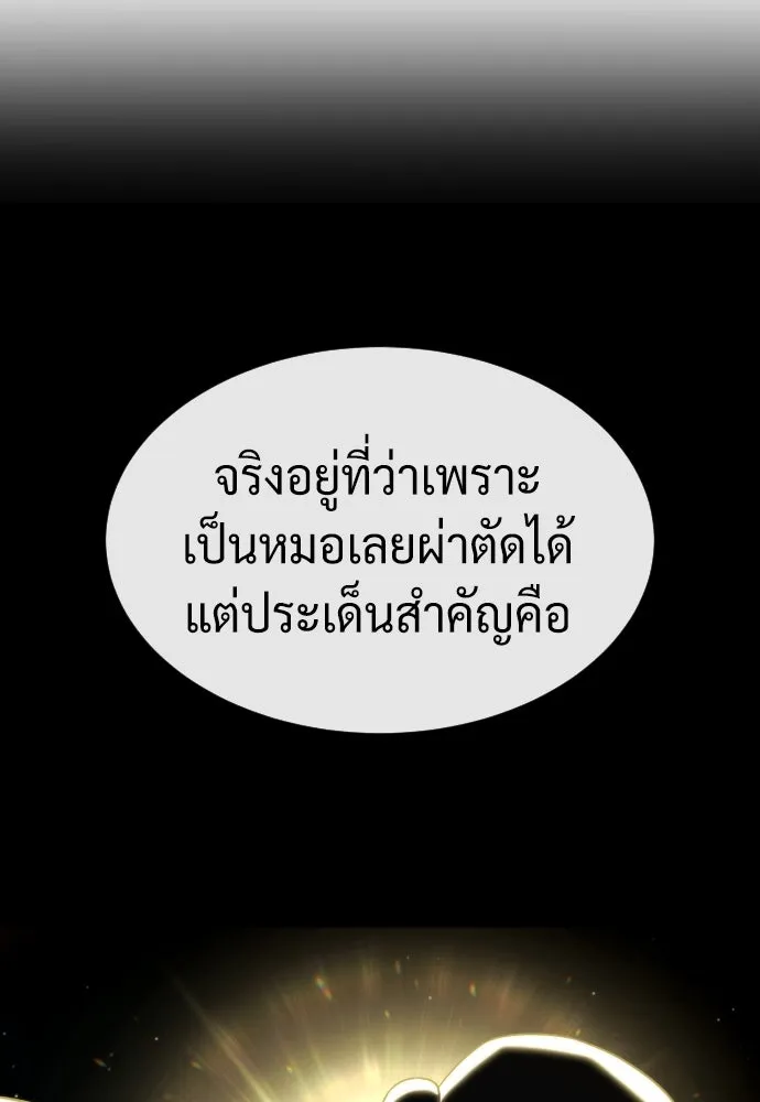 นักฆ่าย้อนวัย ตอนที่ 73 รูปที่ 52