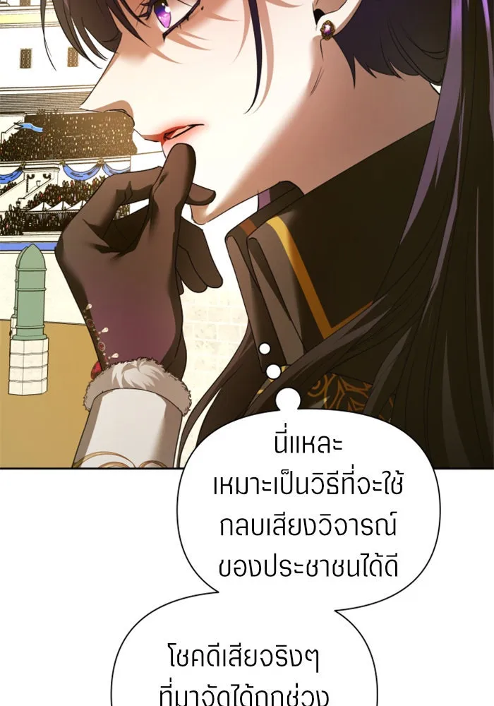 ชิงชีวิตพลิกลิขิตชะตา ตอนที่ 116. ข้าจะคว้าชัยชนะกลับมา รูปที่ 97