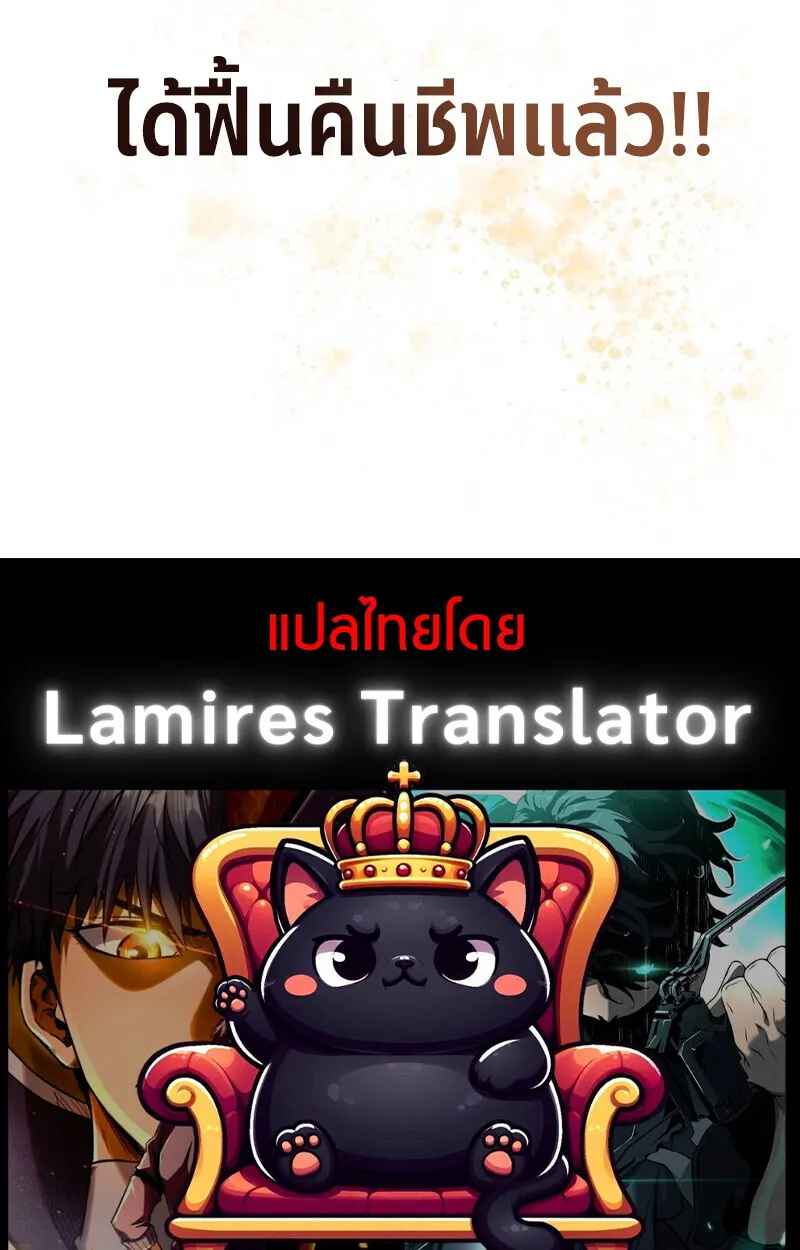 S-Class Hunter Heals with Monsters ฮ_นเตอร_ ระด_บแกร_งก_บฟาร_มมอนสเตอร_ส_ดป_วน ตอนที่ ตอนที่ 1 รูปที่ 249