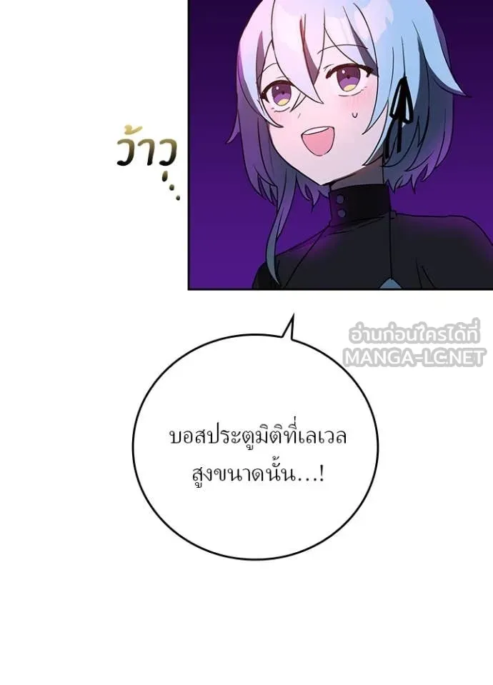 เป้าหมายครั้งที่ 2 ตอนที่ 66 รูปที่ 43