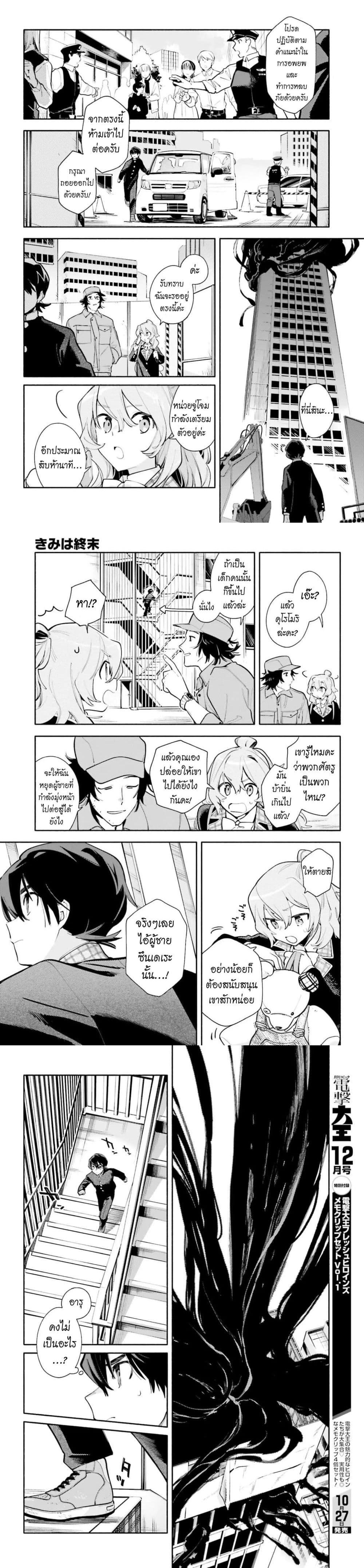 Manga-lc-com อ่านมังงะ อ่านการ์ตูน ออนไลน์ ฟรี Kimi wa Shuumatsu ตอนที่ 1 2 3 4 5 6 7 8 9 10 11 12 13 14 ฟรี ไม่มีโฆษณา Manga-lc - อ่าน มังงะ อ่าน การ์ตูน ออนไลน์ อ่านมังงะ ฟรี