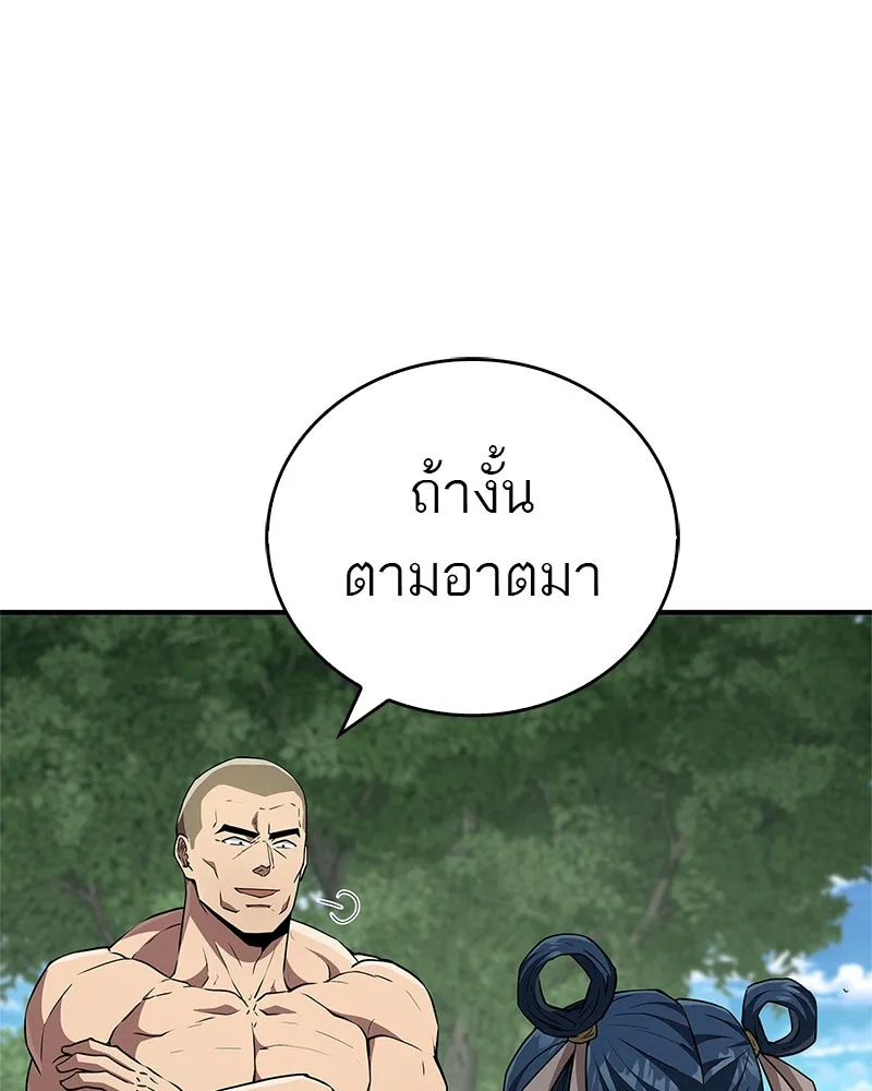 สุดยอดเทรนเนอร์แห่งยุทธภพ ตอนที่ 15 ดะ..เด็กผู้หญิง! รูปที่ 134