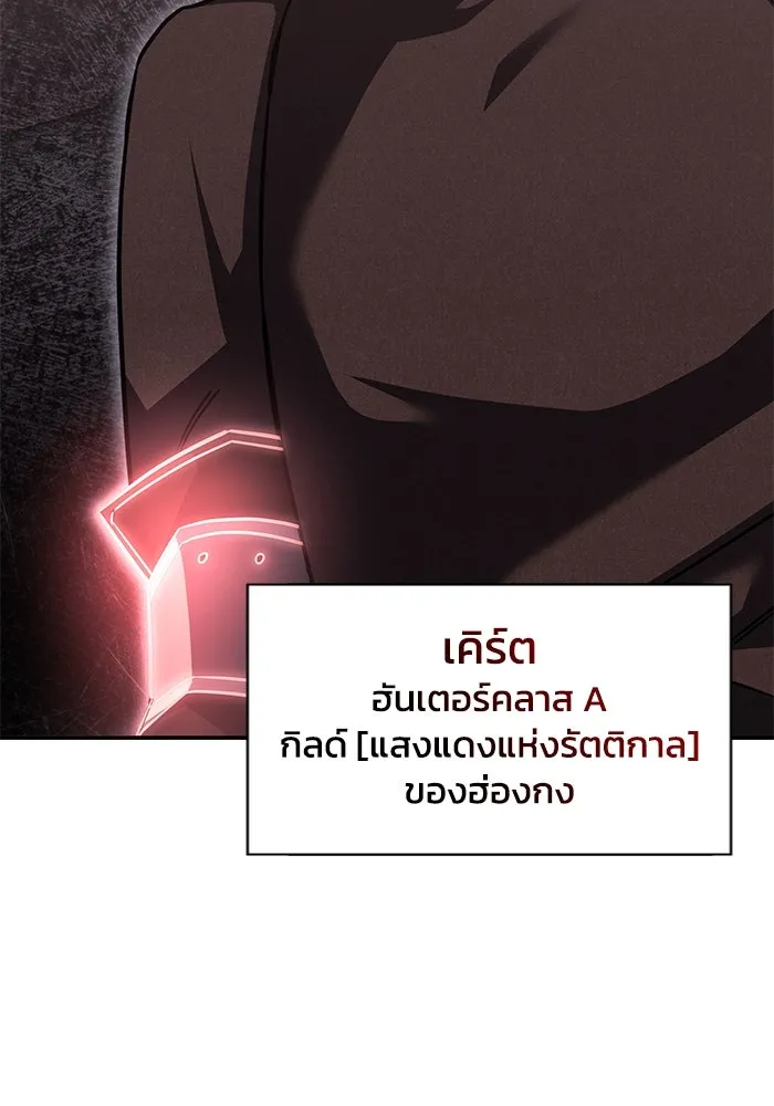 ฮีลเลอร์ตัวพ่อขอฟาดเรียบ ตอนที่ 5 รูปที่ 115