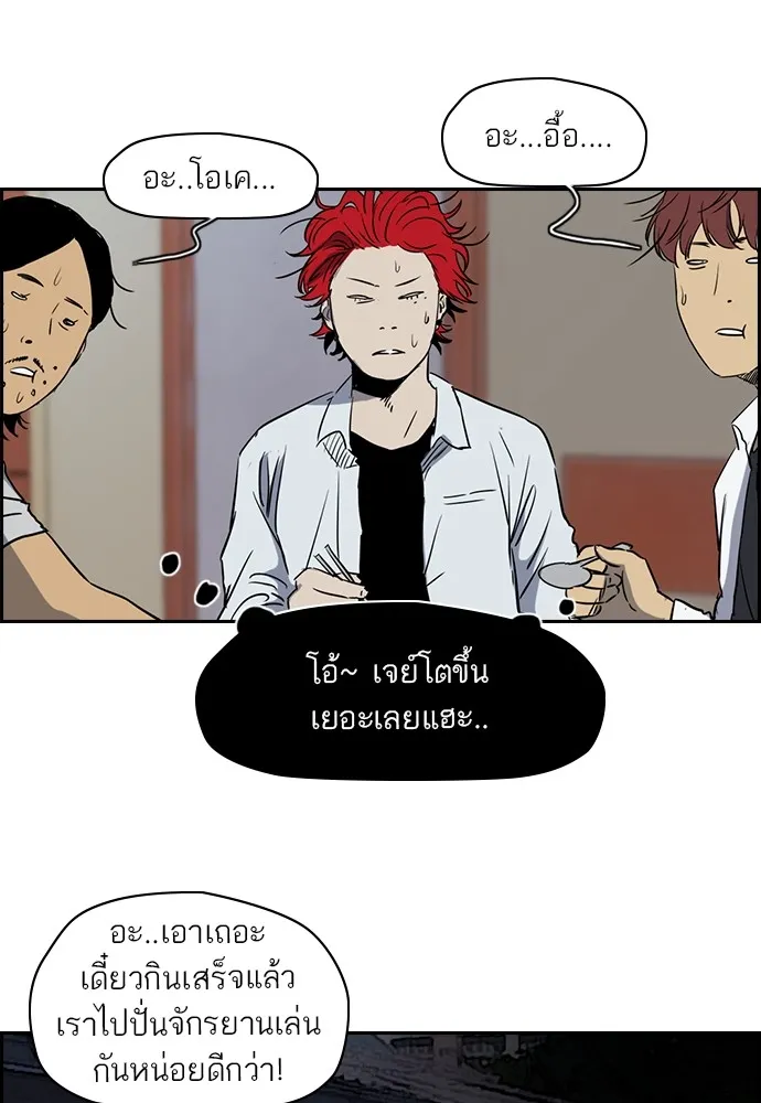 ปั่นสู้ฝันbrWind Breaker ตอนที่ 24 รูปที่ 32