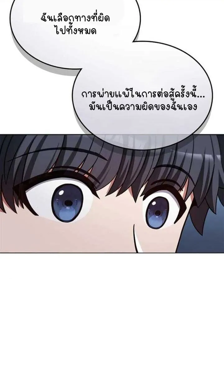 Part-Time Grim Reaper งานเสร_มของฉ_นค_อการเป_นม_จจ_ราช ตอนที่ ตอนที่ 25 รูปที่ 14