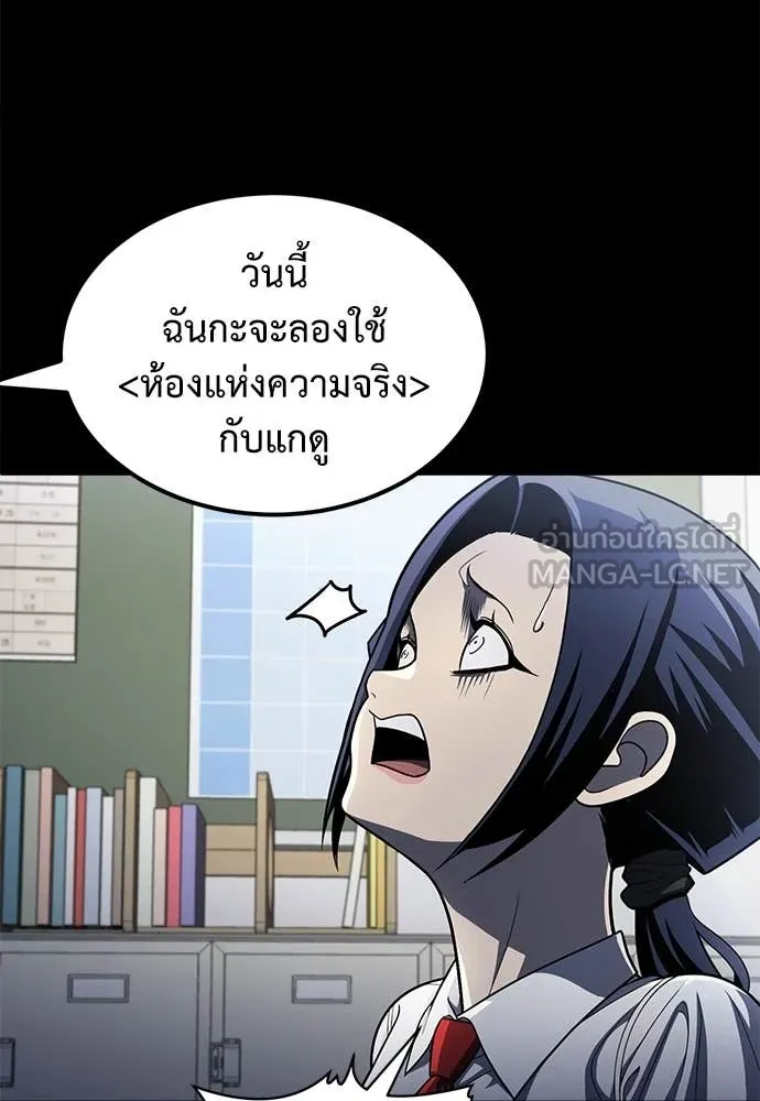 สนามเด็กล่า ตอนที่ 61 รูปที่ 8