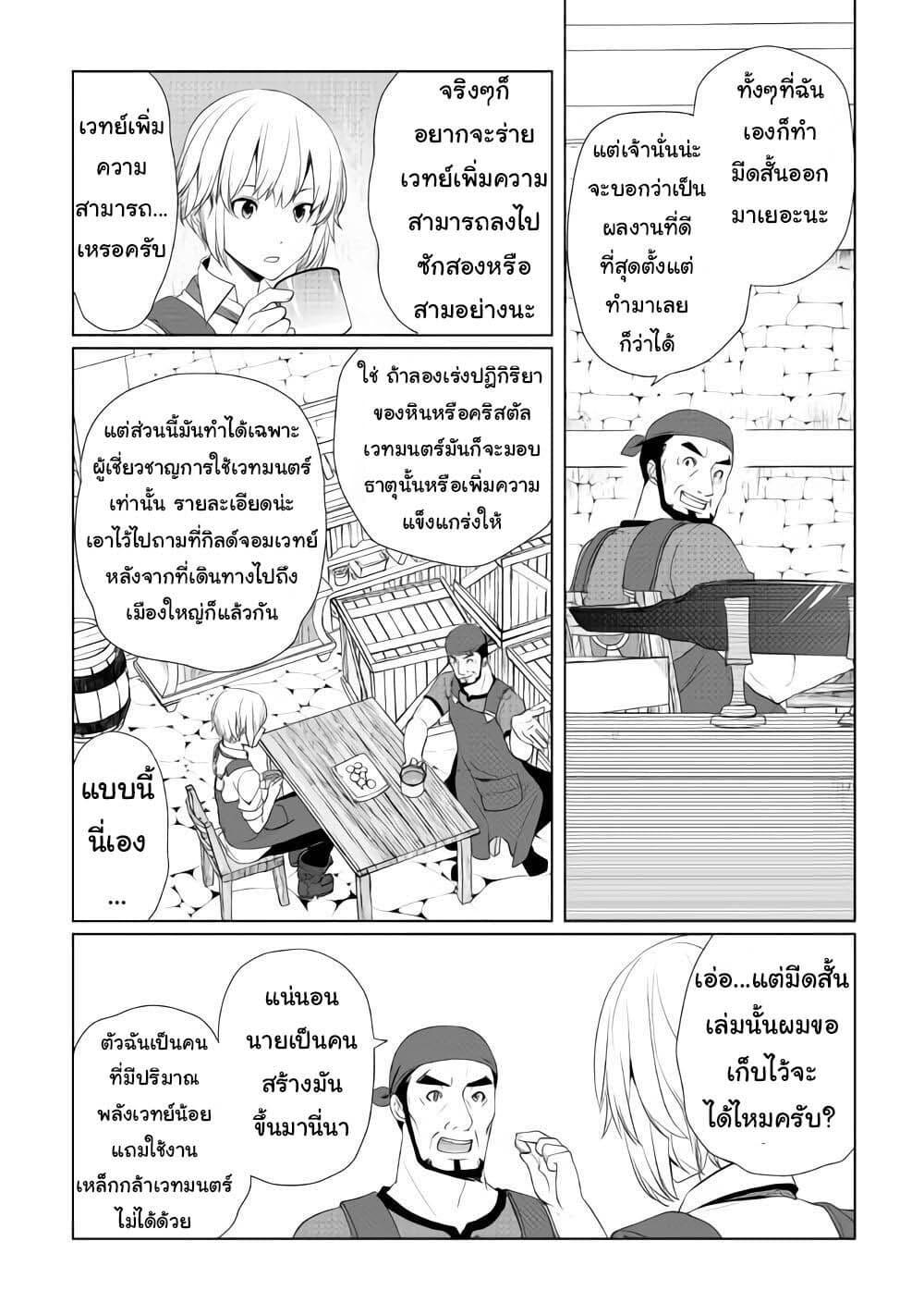 Manga-lc-com อ่านมังงะ อ่านการ์ตูน ออนไลน์ ฟรี Izure Saikyou no Renkinjutsushi ตอนที่ 1 2 3 4 5 6 7 8 9 10 11 12 13 14 ฟรี ไม่มีโฆษณา Manga-lc - อ่าน มังงะ อ่าน การ์ตูน ออนไลน์ อ่านมังงะ ฟรี
