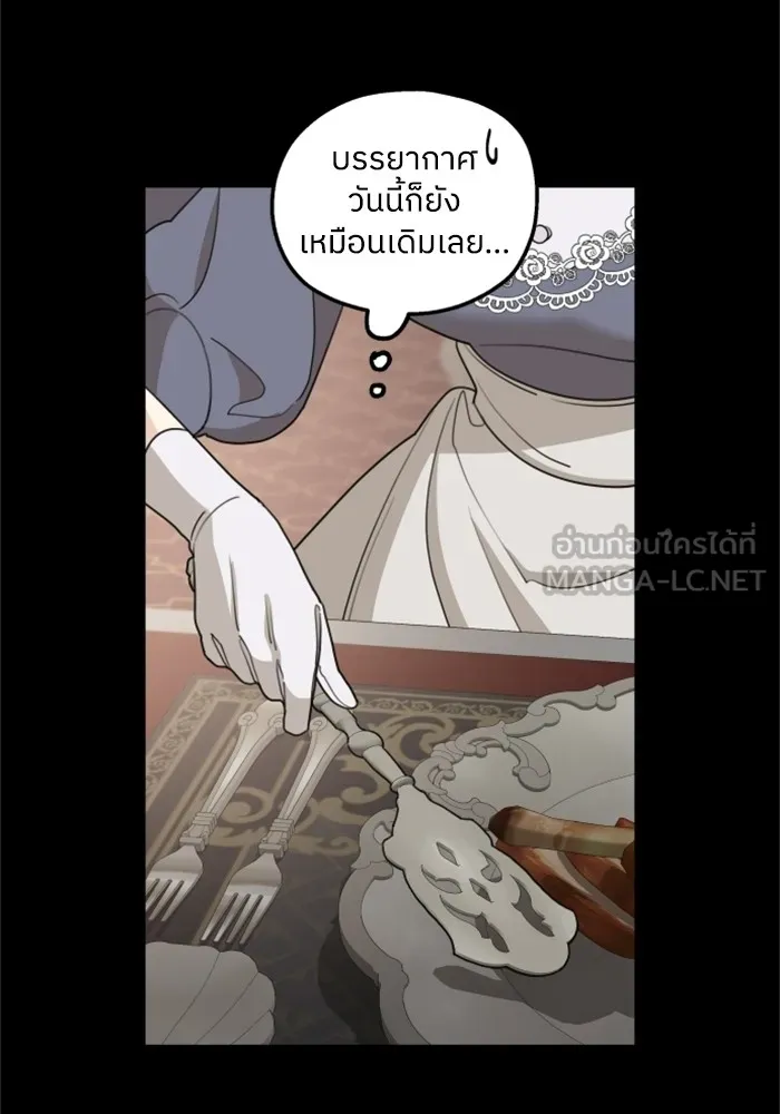 ครอบครัวสามีเห็นทีจะคลั่งรัก ตอนที่ 43 รูปที่ 21