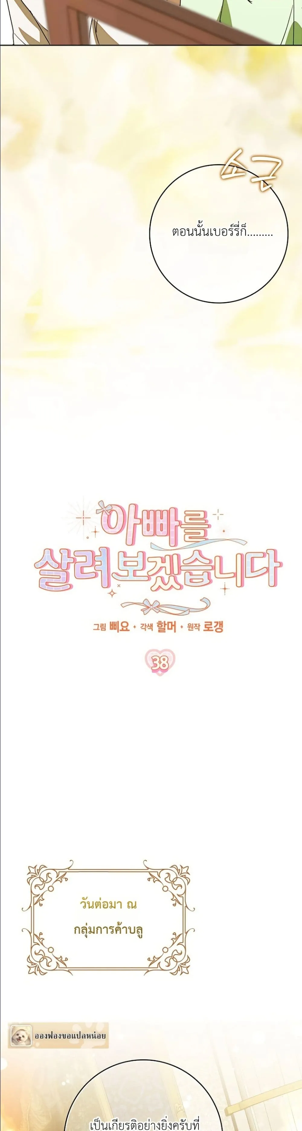 Manga-lc-com อ่านมังงะ อ่านการ์ตูน ออนไลน์ ฟรี I Will Save My Dad ตอนที่ 1 2 3 4 5 6 7 8 9 10 11 12 13 14 ฟรี ไม่มีโฆษณา Manga-lc - อ่าน มังงะ อ่าน การ์ตูน ออนไลน์ อ่านมังงะ ฟรี