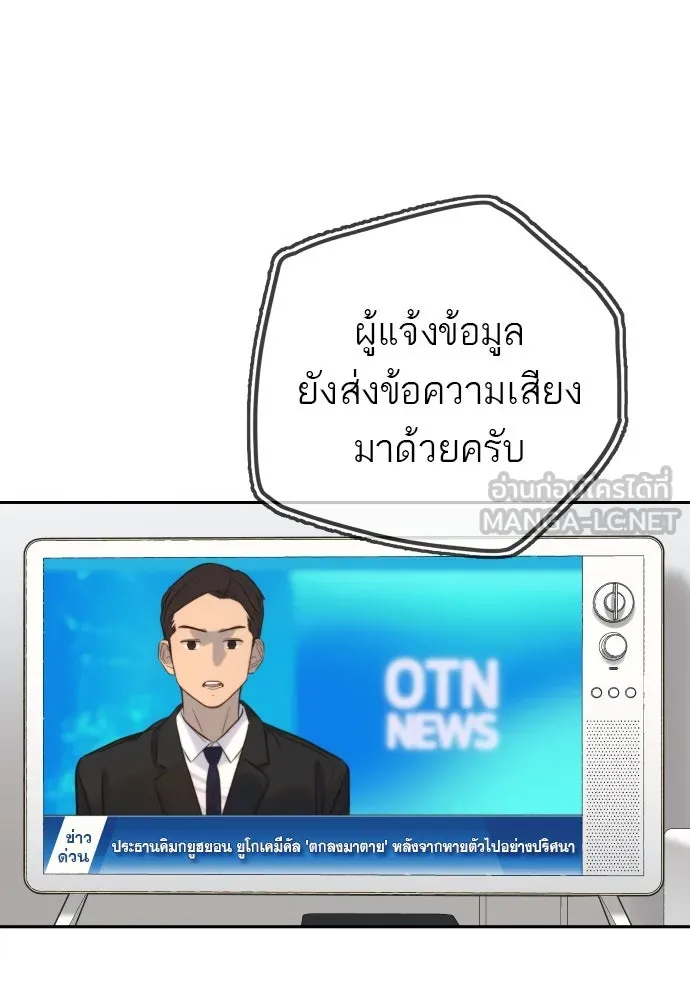 พริบตาเปลี่ยนโลก ตอนที่ 27 รูปที่ 51