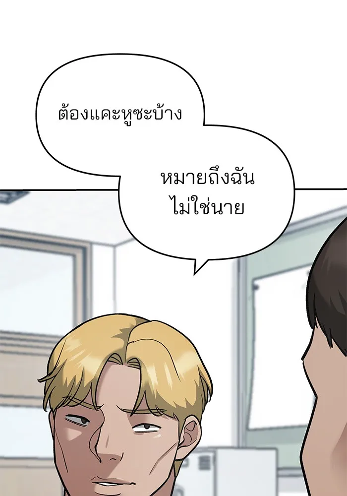 เลวฟาดเลว ตอนที่ 37 รูปที่ 52