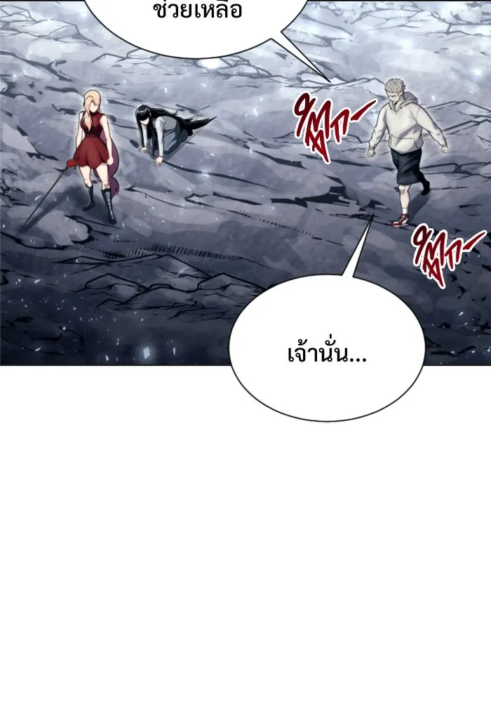 อูเร็ค มาซิโน่ ตอนที่ 22 ล่าราชินี รูปที่ 4