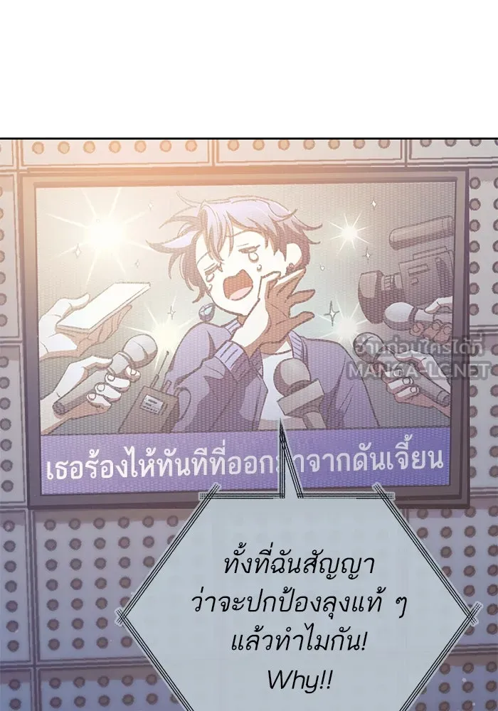 My S-Class Hunters ตอนที่ 112 เหยื่อล่อระดับพิเศษ รูปที่ 33