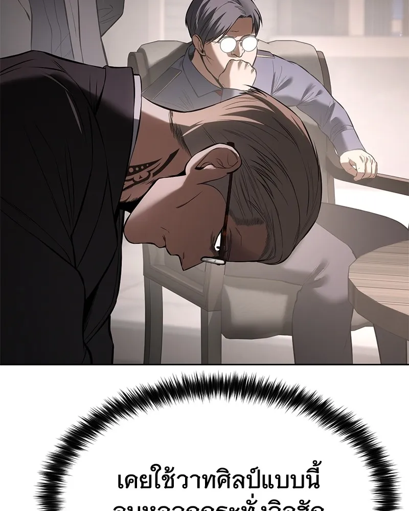 แบคXX ตอนที่ 98 รูปที่ 133