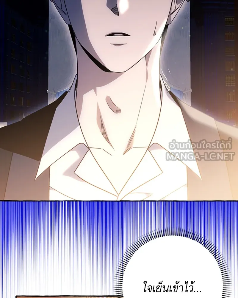 นึกว่าเป็นอิเซไคธรรมดา ตอนที่ 63 รูปที่ 63