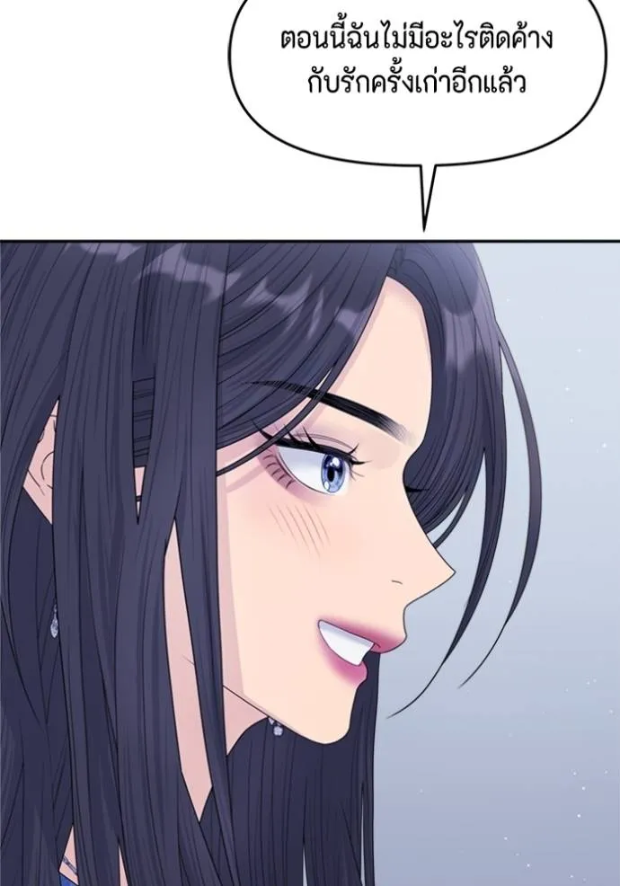 couple breaker ตอนที่ 60 รูปที่ 124