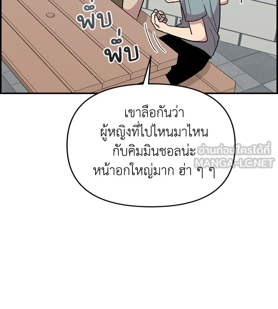 เพื่อนกันมันส์เกิน ตอนที่ 21 รูปที่ 87