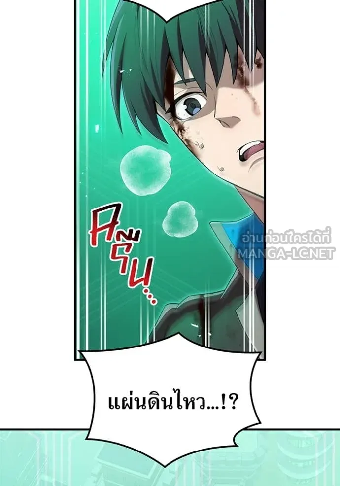 ฮันเตอร์สกิลโกง ตอนที่ 81 รูปที่ 13
