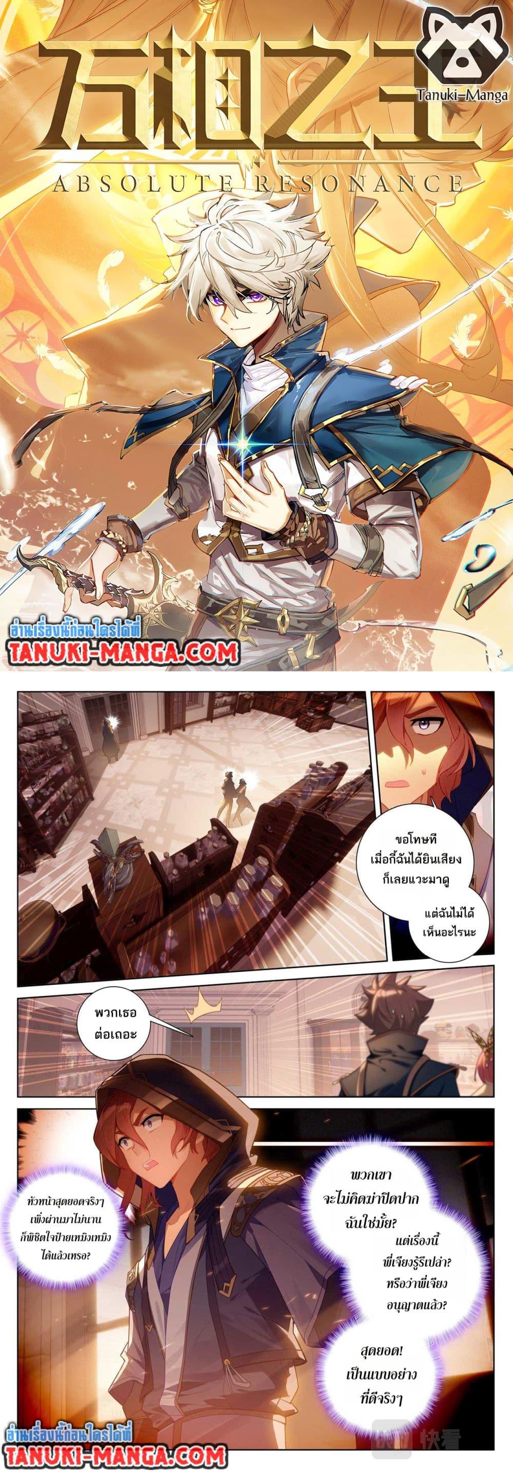 Manga-lc-com อ่านมังงะ อ่านการ์ตูน ออนไลน์ ฟรี Absolute Resonance ตอนที่ 1 2 3 4 5 6 7 8 9 10 11 12 13 14 ฟรี ไม่มีโฆษณา Manga-lc - อ่าน มังงะ อ่าน การ์ตูน ออนไลน์ อ่านมังงะ ฟรี