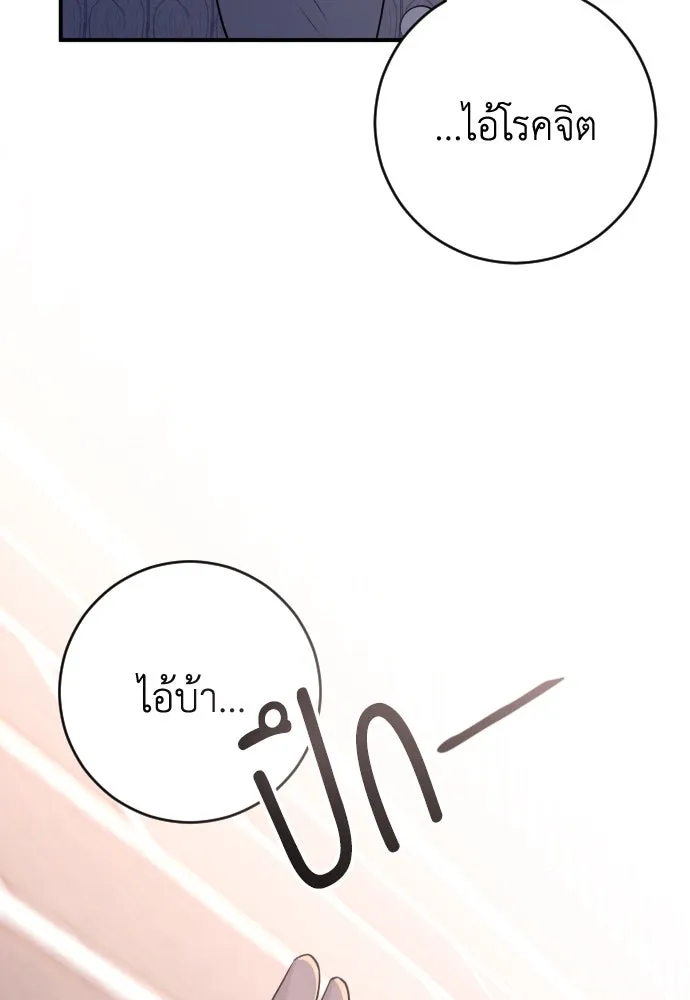 รักไร้ราคา ตอนที่ 14 รูปที่ 31