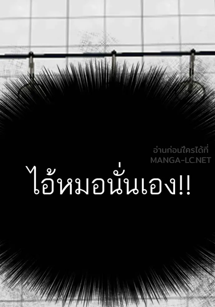 BAD GUY ตอนที่ 284 รูปที่ 113