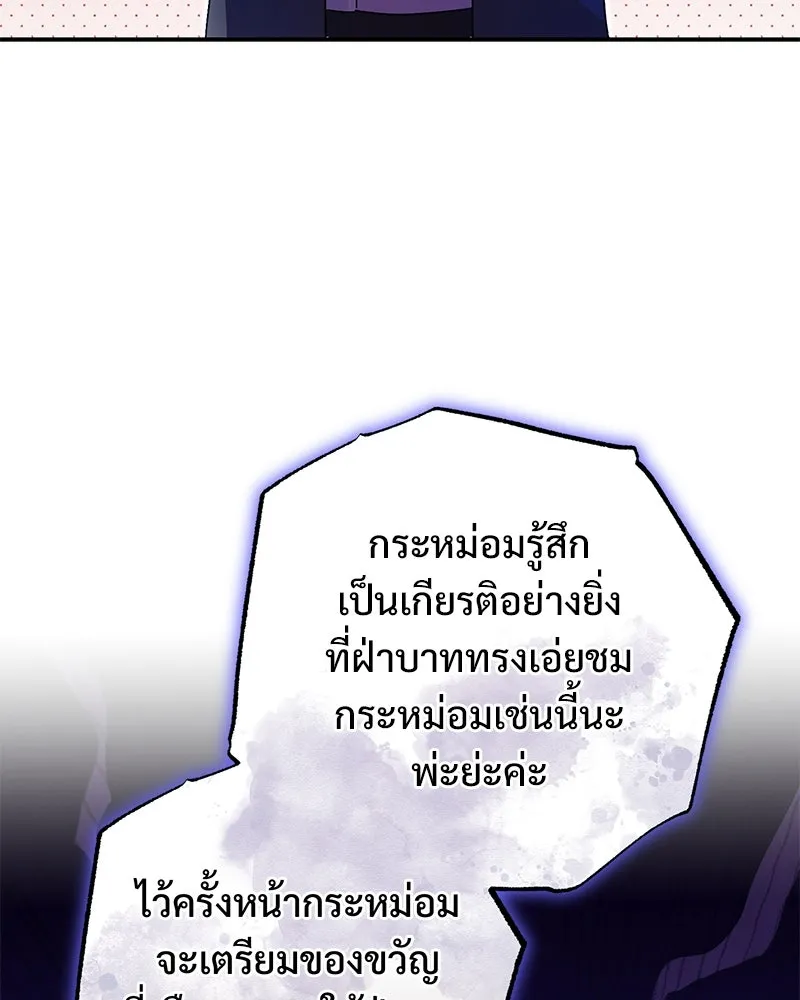 อนาคตพบรัก ตอนที่ 27 รูปที่ 49