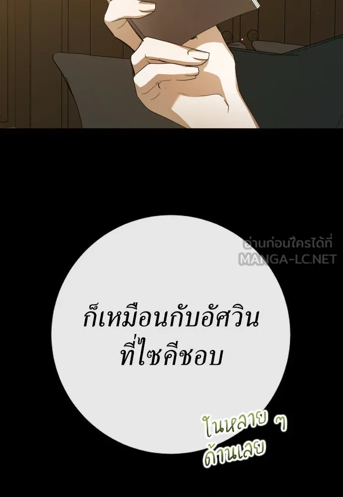 ชิงชีวิตพลิกลิขิตชะตา ตอนที่ 195. เรื่องราวภายในกล่อง(1) รูปที่ 81