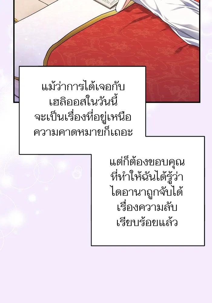 แด่ตัวละครโปรดที่ถูกทิ้ง ตอนที่ 57 รูปที่ 28