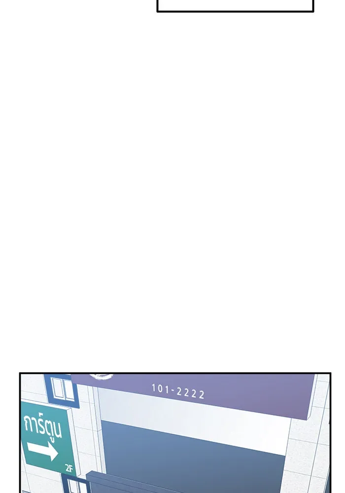 Double Click ตอนที่ 21 รูปที่ 7