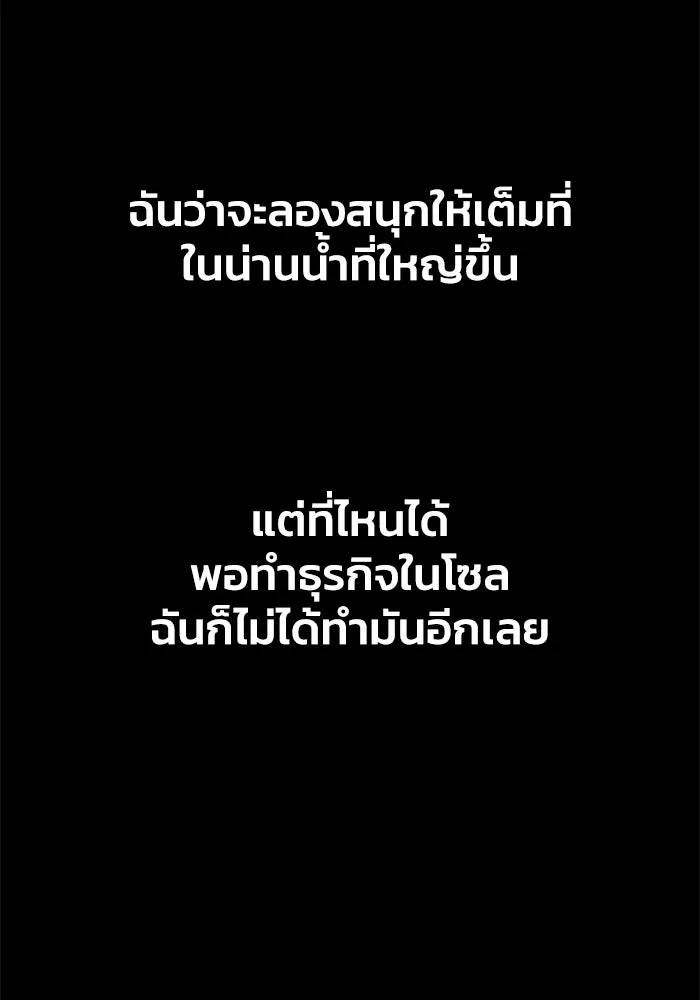 ตกศพสยอง ตอนที่ 20 รูปที่ 67