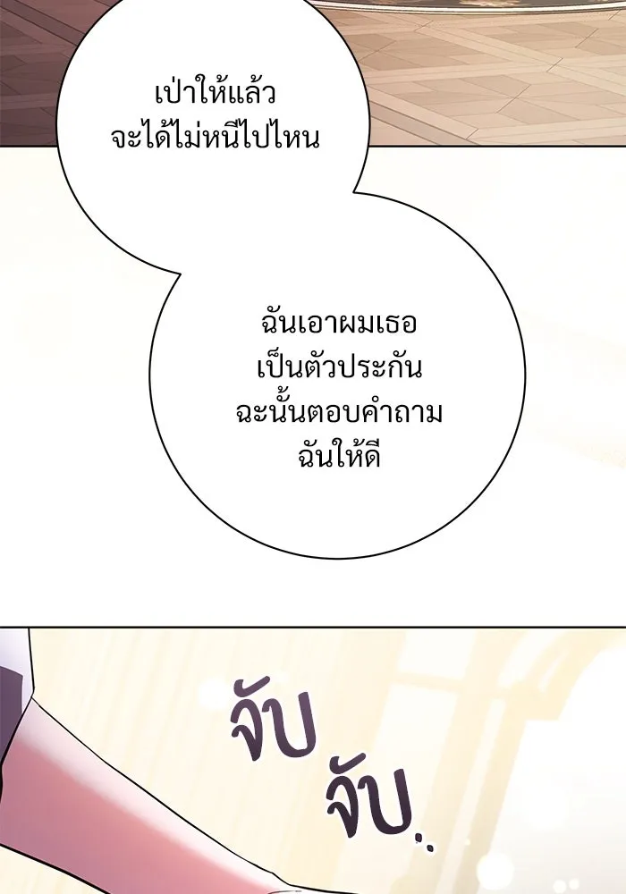 แด่ชู้รักของสามี ตอนที่ 76 รูปที่ 65