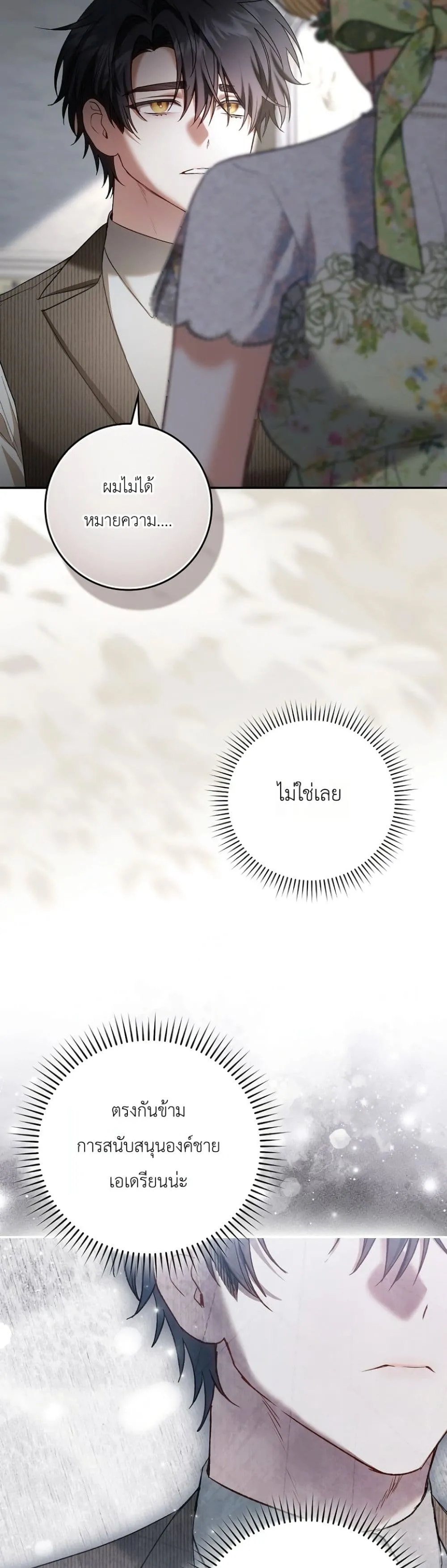 Manga-lc-com อ่านมังงะ อ่านการ์ตูน ออนไลน์ ฟรี Sister-in-Law of the Heroine in a Childcare Novel ตอนที่ 1 2 3 4 5 6 7 8 9 10 11 12 13 14 ฟรี ไม่มีโฆษณา Manga-lc - อ่าน มังงะ อ่าน การ์ตูน ออนไลน์ อ่านมังงะ ฟรี