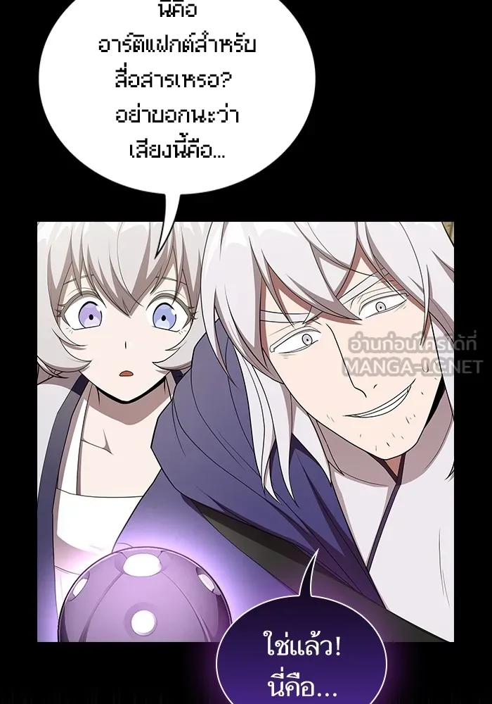 ผู้เล่นขั้นเทพแห่งหอคอยฝึกสอน ตอนที่ 140 รูปที่ 108