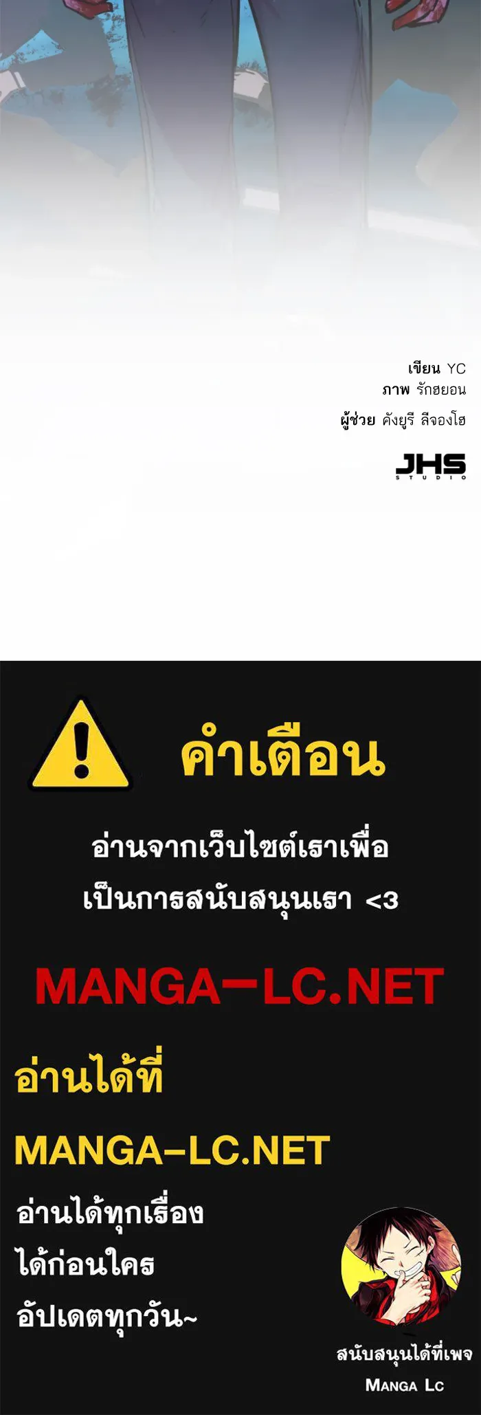 พี่ชายสายบอดี้การ์ด ตอนที่ 20 รูปที่ 153