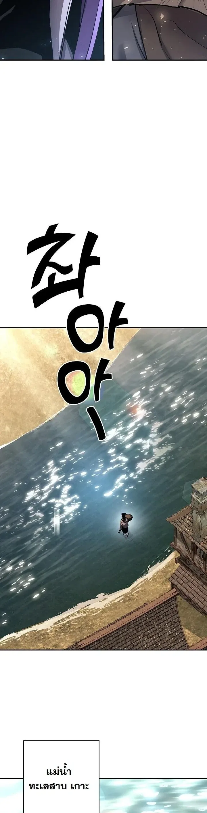 The Sword God from a Ruined World เทพดาบผ_รอดจากโลกท_ล_มสลาย ตอนที่ ตอนที่ 38 รูปที่ 21