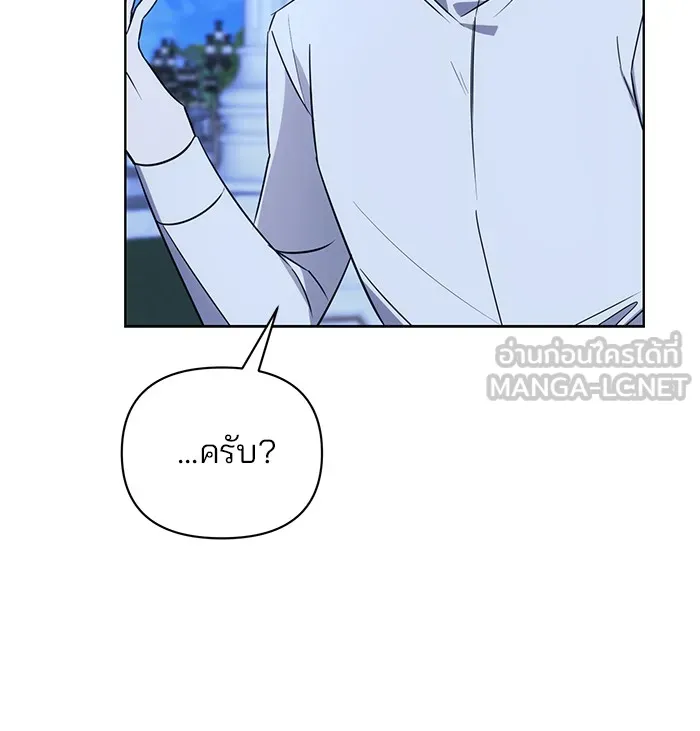 อะคาเดมีนี้เห็นทีจะเจ๊ง ตอนที่ 15 รูปที่ 18