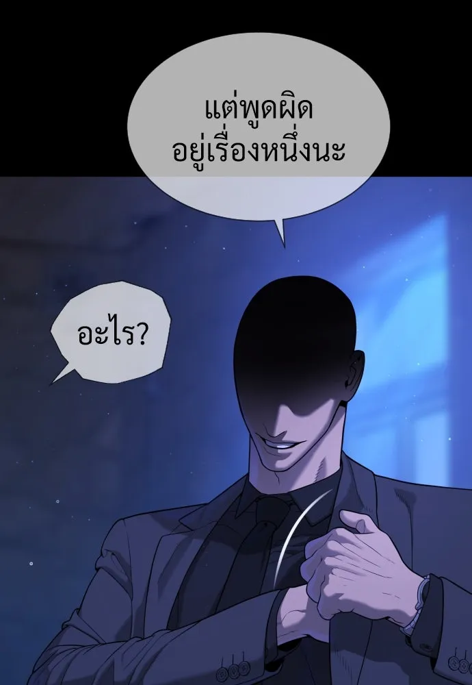 นักฆ่าย้อนวัย ตอนที่ 44 รูปที่ 161