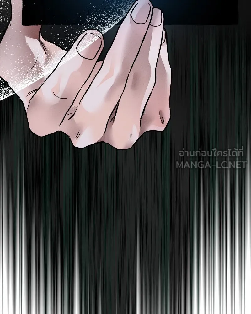 แด่ความเกลียดชัง ตอนที่ 1 รูปที่ 120