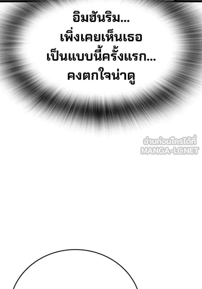 มหาสงครามคนแกร่ง ตอนที่ 42 รูปที่ 123