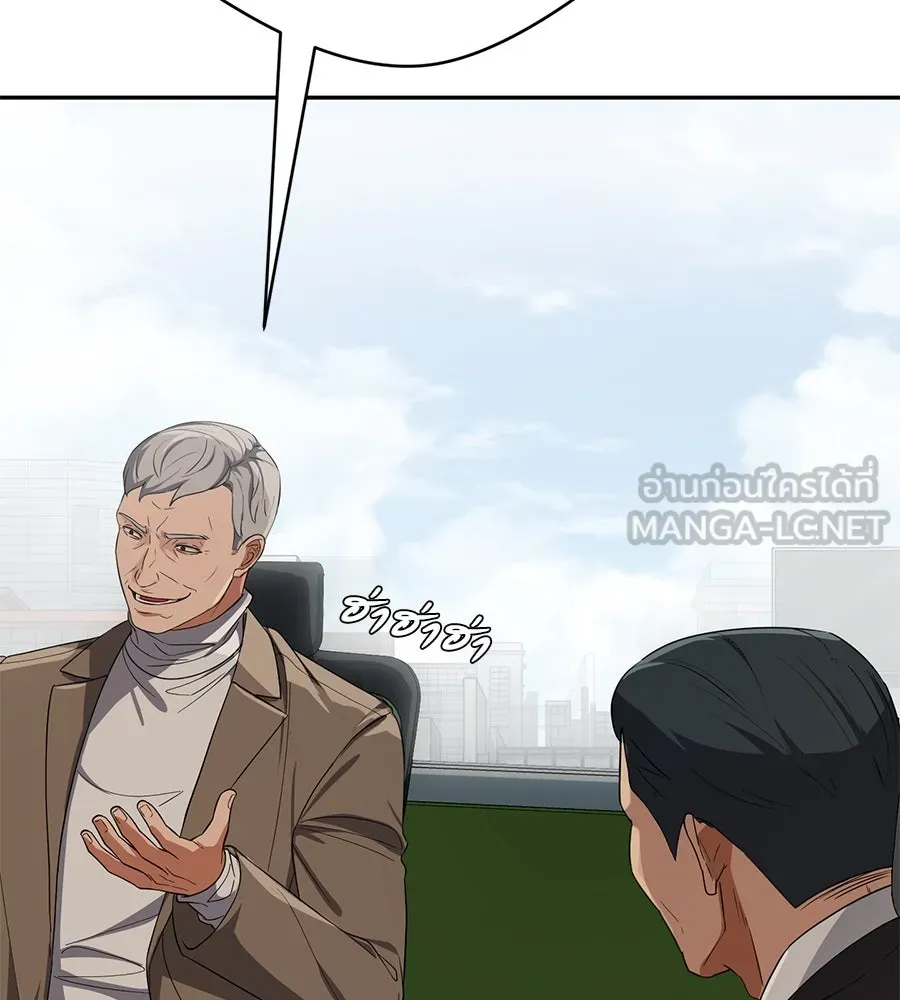 คอลเซ็นเตอร์เปลี่ยนชีวิต ตอนที่ 26 การหายตัวไป รูปที่ 201