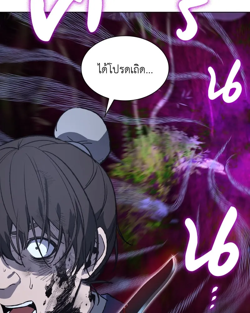 เกิดอีกทีเป็นว่าที่ประมุขลัทธิมาร ตอนที่ 44 รูปที่ 14